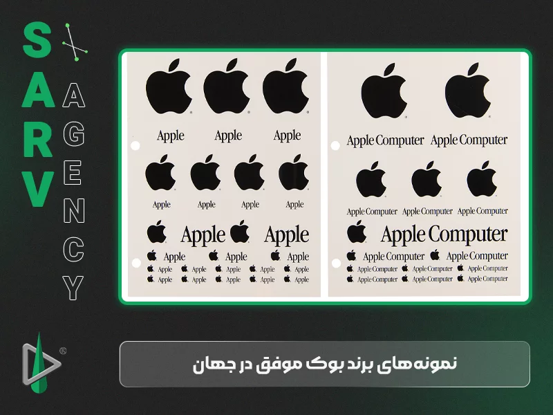 نمونه‌های برند بوک موفق در جهان