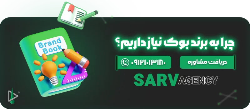 چرا به برند بوک نیاز داریم؟