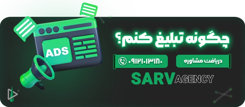 چگونه تبلیغ کنم؟ cta