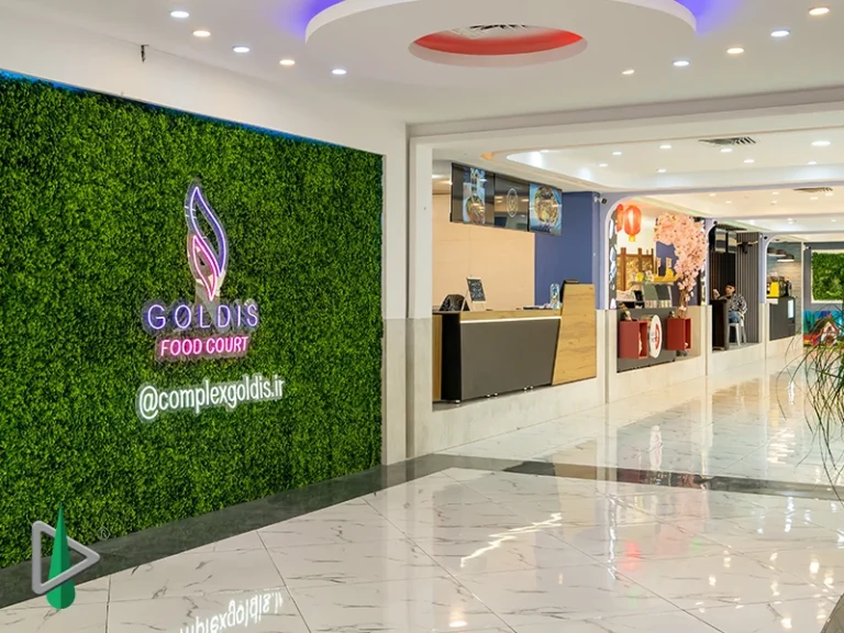 فودکورت گلدیس